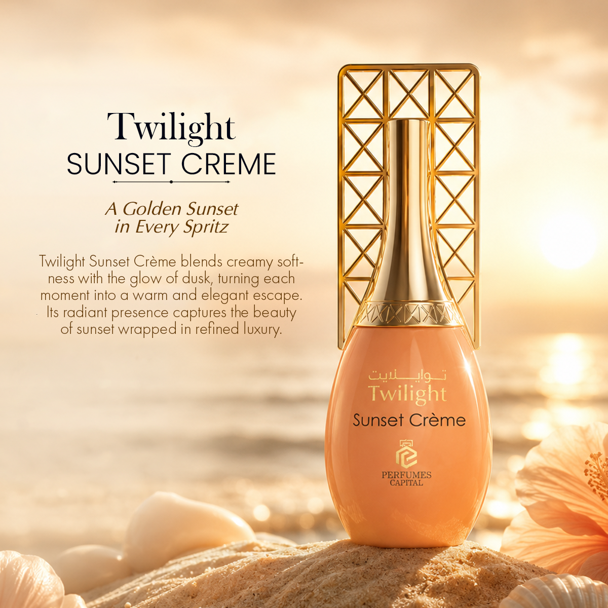 Twilight Sunset Crème